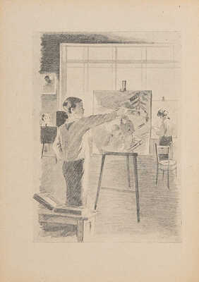 Дворец пионеров и октябрят. Одесса: Государственное издательство детской литературы УССР, 1935